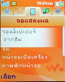 Sone Erisccon W710i - โซนี่ อีริคสัน