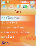 Sone Erisccon W710i - โซนี่ อีริคสัน