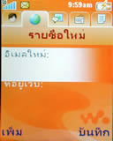 Sone Erisccon W710i - โซนี่ อีริคสัน