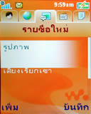 Sone Erisccon W710i - โซนี่ อีริคสัน
