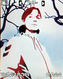 Sone Erisccon W710i - โซนี่ อีริคสัน