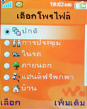 Sone Erisccon W710i - โซนี่ อีริคสัน