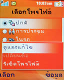 Sone Erisccon W710i - โซนี่ อีริคสัน