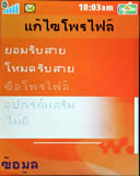 Sone Erisccon W710i - โซนี่ อีริคสัน