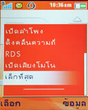 Sone Erisccon W710i - โซนี่ อีริคสัน