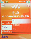 Sone Erisccon W710i - โซนี่ อีริคสัน