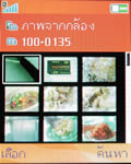 SonyEricsson W810i - โซนี่ อีริคสัน