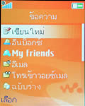 SonyEricsson W810i - โซนี่ อีริคสัน