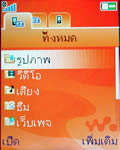 SonyEricsson W810i - โซนี่ อีริคสัน