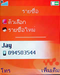 SonyEricsson W810i - โซนี่ อีริคสัน