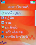 SonyEricsson W810i - โซนี่ อีริคสัน