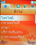 SonyEricsson W810i - โซนี่ อีริคสัน