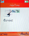 SonyEricsson W810i - โซนี่ อีริคสัน