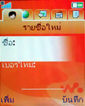SonyEricsson W810i - โซนี่ อีริคสัน