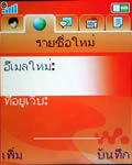 SonyEricsson W810i - โซนี่ อีริคสัน