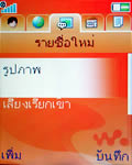SonyEricsson W810i - โซนี่ อีริคสัน