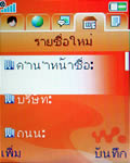 SonyEricsson W810i - โซนี่ อีริคสัน