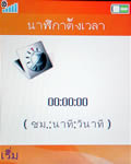 SonyEricsson W810i - โซนี่ อีริคสัน