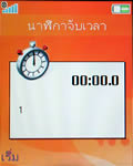 SonyEricsson W810i - โซนี่ อีริคสัน