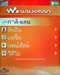 SonyEricsson W810i - โซนี่ อีริคสัน