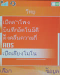 SonyEricsson W810i - โซนี่ อีริคสัน