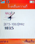 SonyEricsson W810i - โซนี่ อีริคสัน