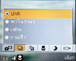 SonyEricsson W810i - โซนี่ อีริคสัน