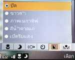 SonyEricsson W810i - โซนี่ อีริคสัน