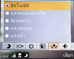SonyEricsson W810i - โซนี่ อีริคสัน