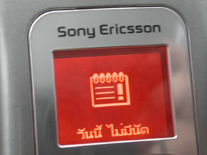 Sony Ericsson Z530i - โซนี่ อีริคสัน