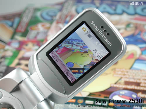Sony Ericsson Z530i - โซนี่ อีริคสัน