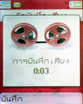Sony Ericsson Z530i - โซนี่ อีริคสัน