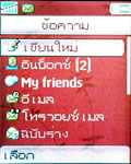 Sony Ericsson Z530i - โซนี่ อีริคสัน