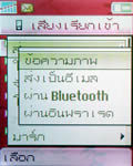 Sony Ericsson Z530i - โซนี่ อีริคสัน