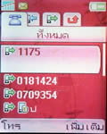 Sony Ericsson Z530i - โซนี่ อีริคสัน