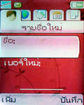 Sony Ericsson Z530i - โซนี่ อีริคสัน