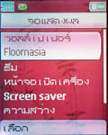 Sony Ericsson Z530i - โซนี่ อีริคสัน