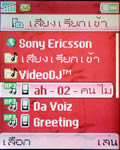 Sony Ericsson Z530i - โซนี่ อีริคสัน
