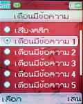 Sony Ericsson Z530i - โซนี่ อีริคสัน