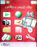 Sony Ericsson Z530i - โซนี่ อีริคสัน