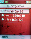 Sony Ericsson Z530i - โซนี่ อีริคสัน