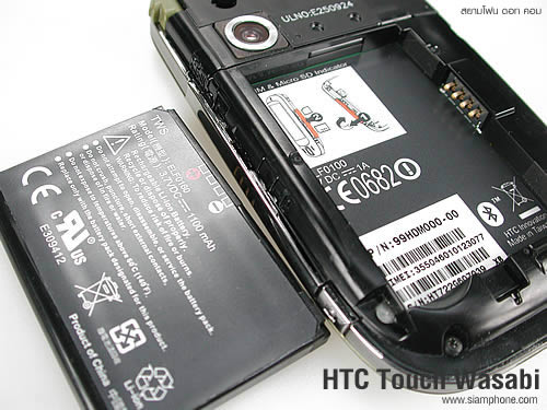 HTC Touch Wasabi - โนเกีย 