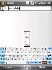 Mio A702 - มีโอ้