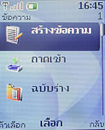 Nokia 3110 Classic - โนเกีย