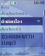 Nokia 3110 Classic - โนเกีย