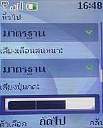 Nokia 3110 Classic - โนเกีย