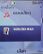 Nokia 3110 Classic - โนเกีย