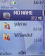 Nokia 3110 Classic - โนเกีย