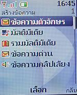 Nokia 3110 Classic - โนเกีย