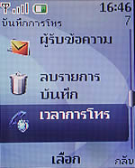 Nokia 3110 Classic - โนเกีย